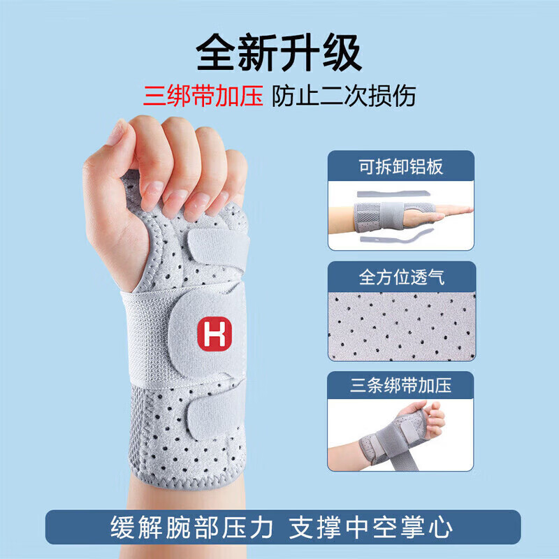 通用六板支撑护腕固定器男女通用手腕腱鞘恢复灰色款 [升款-铝板支撑]灰色 左手专用