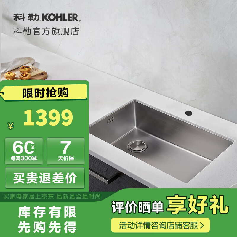 科勒拉蒂纳R10大单槽厨房洗手盆厨盆水槽 大单槽740mm