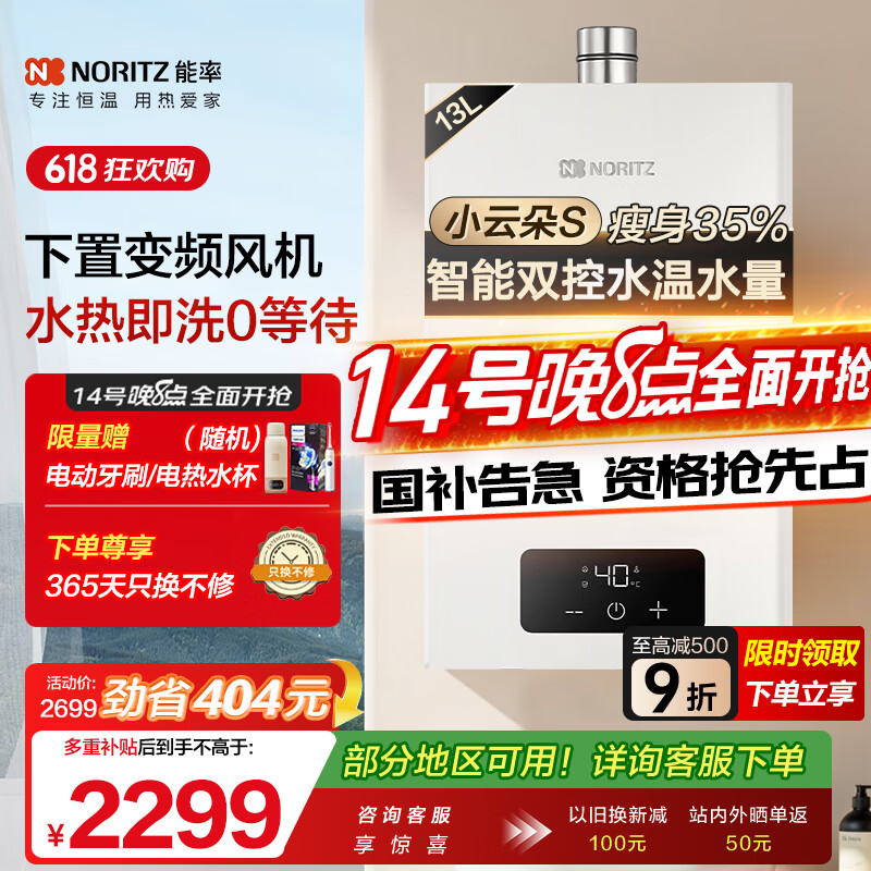 noritz/���� ��ˮ�� С�ƶ�S 13L JSQ25-EA2A 