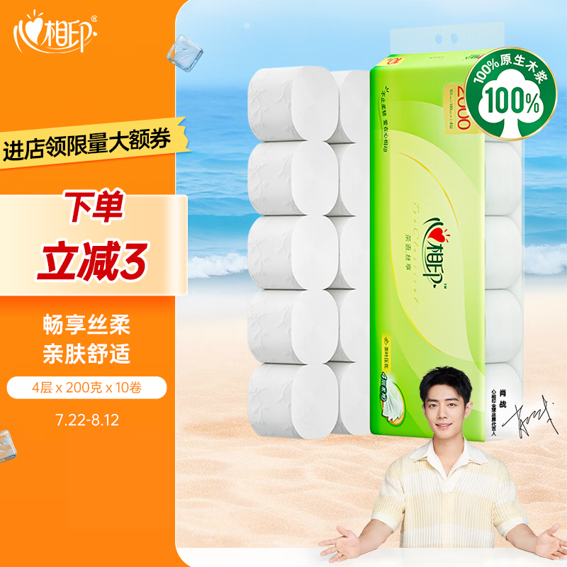 ����ӡ ��о��ֽ 200��*10��