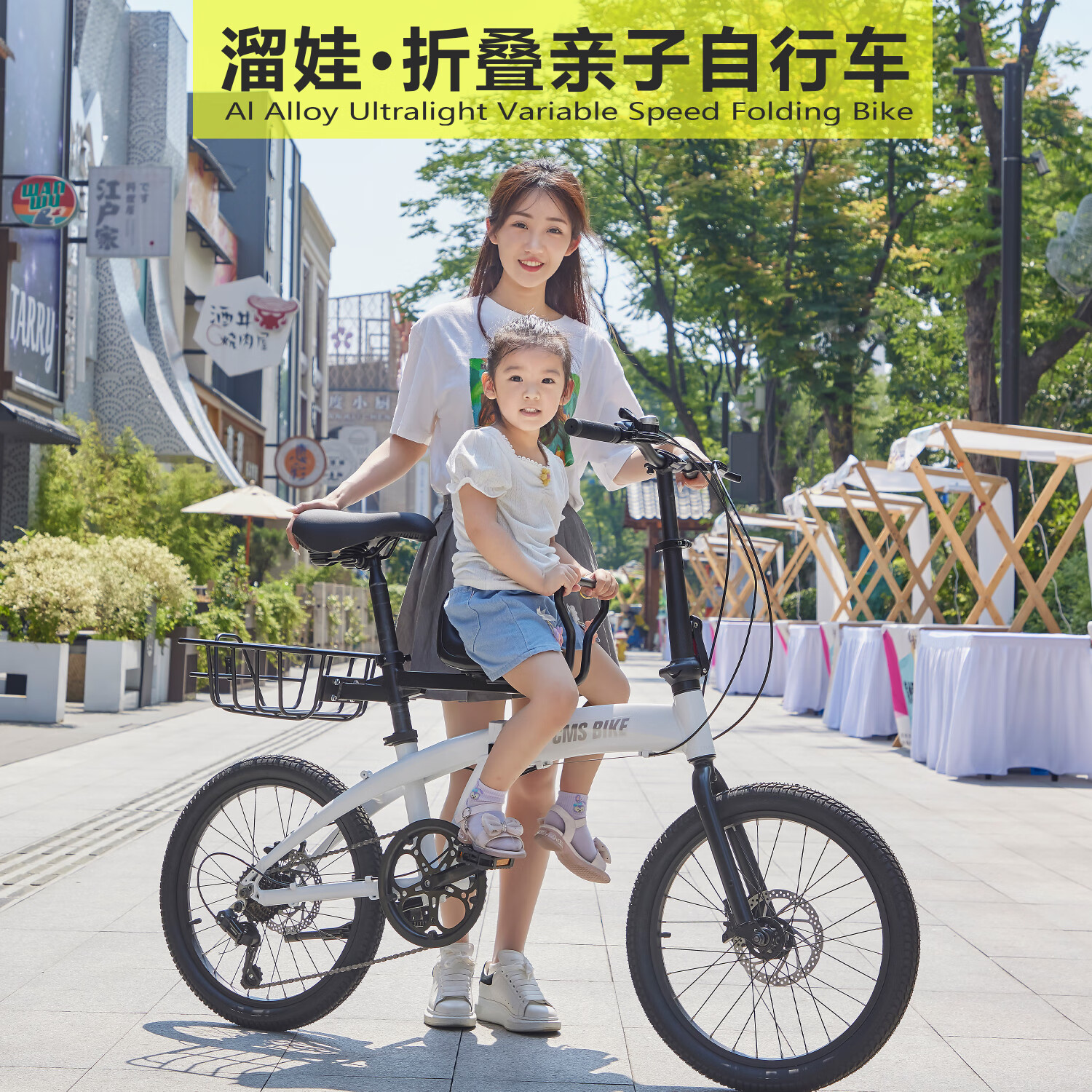 都市螳螂CMSBIKE親子折疊自行車超輕便攜變速男女折疊腳踏遛娃自行單車 出口版【珍珠白+兒童座椅含車筐 20英寸