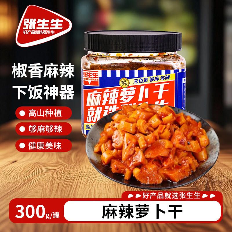 张生生萝卜干香辣味300g