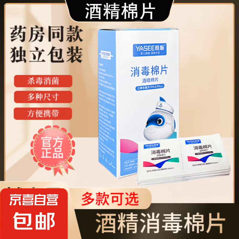AC307血糖仪家用精准免调医用纸条仪器试纸正品免调码扎针 消毒酒精棉片【50片/盒】