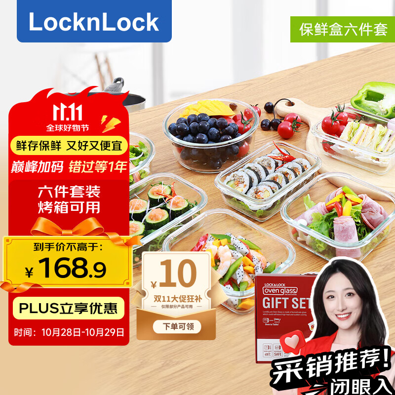 �ֿ��ֿۣ�locknlock�����Ȳ�������΢��¯���䱣�ʺ��ܷⷹ�����������װ