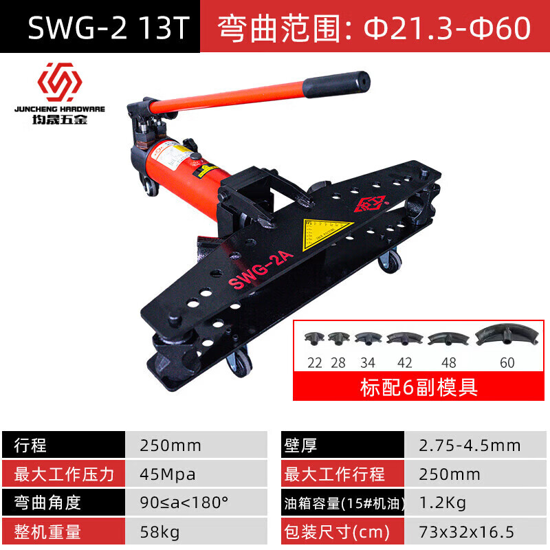 液壓彎管機(jī)手動(dòng)整體式折彎鋼管電動(dòng)液壓鍍鋅鋼管90度折彎?rùn)C(jī) 2寸手動(dòng)液壓彎管機(jī)彎DN15-50管