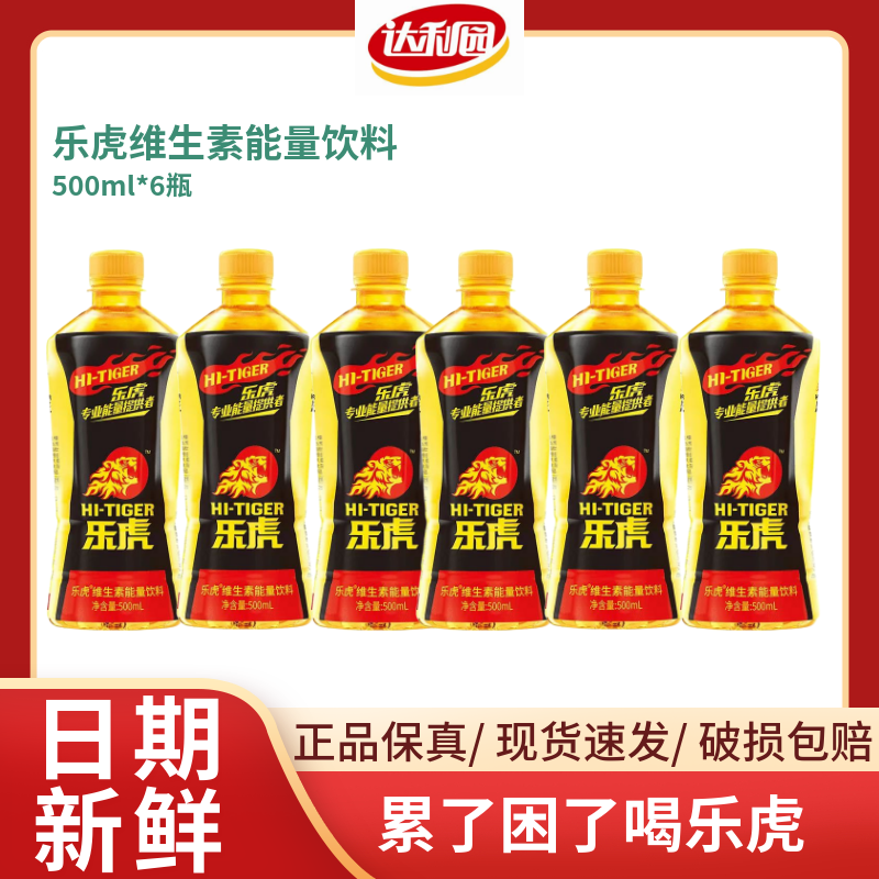 ����԰ ά������������ 500ml*6ƿ