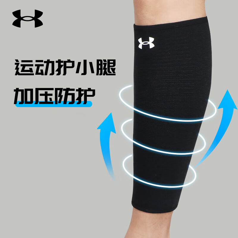 安德玛（Under Armour） 安德玛运动护腿套男女跑步护小腿骑行弹力加压篮球训练健身护具 护小腿21620012-001 单只装 L 【体重130-160斤】