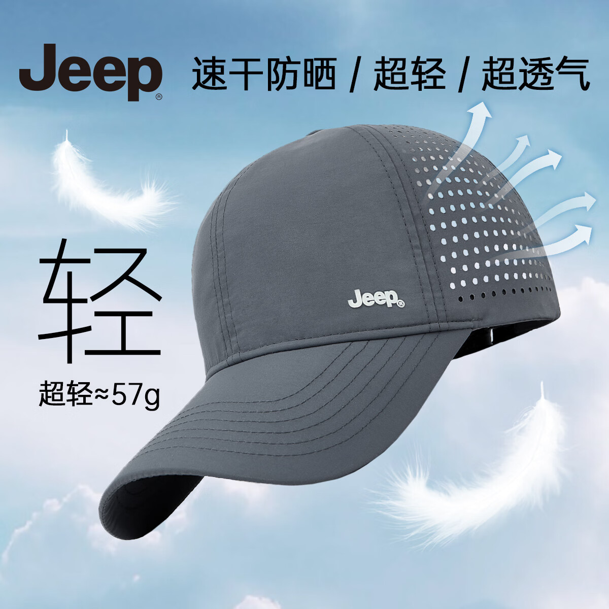 吉普（JEEP）帽子男棒球帽夏季网眼速干遮阳帽男女士鸭舌帽运动休闲登山太阳帽