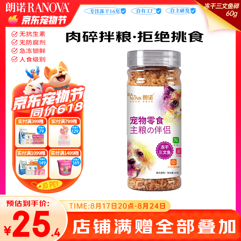 ��ŵ������������è����ʳ��������è������ʳƷ��������60g