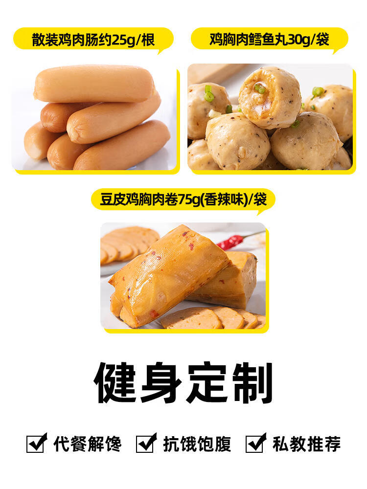 舉鐵先生高蛋白低0雞肉脂肪豆皮肉卷雞胸蔬菜豆腐皮豆干卡即食代餐零食品 [買(mǎi)15送15]體重管理期解饞定制套