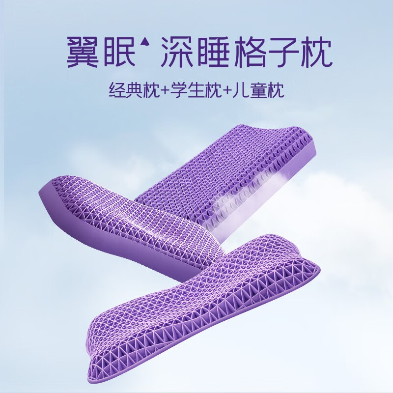 翼眠枕護(hù)透氣枕成人枕兒童枕學(xué)生枕單人枕頭TPE-達(dá)人專享 成人經(jīng)典基本款1只裝 默認(rèn)