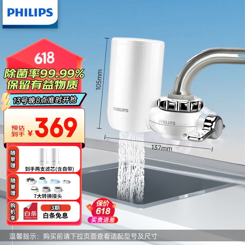 philips/������ WP3811 ֱ����ˮ�� �������� 