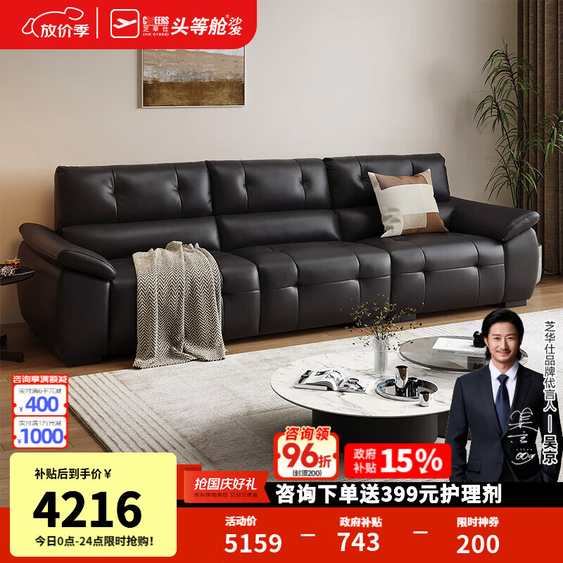芝华仕现代简约真皮沙发客厅2025新款大黑牛钢琴键芝华士3175 午夜黑-2.83M-摔纹头层皮 延期发货（详询客服）