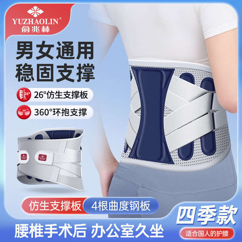俞兆林腰椎治疗仪 医用护腰带腰椎间盘劳损腰肌突出保暖腰部支撑 旗舰款 M(80斤110斤)护腰长度90cm 旗舰款+保暖垫片