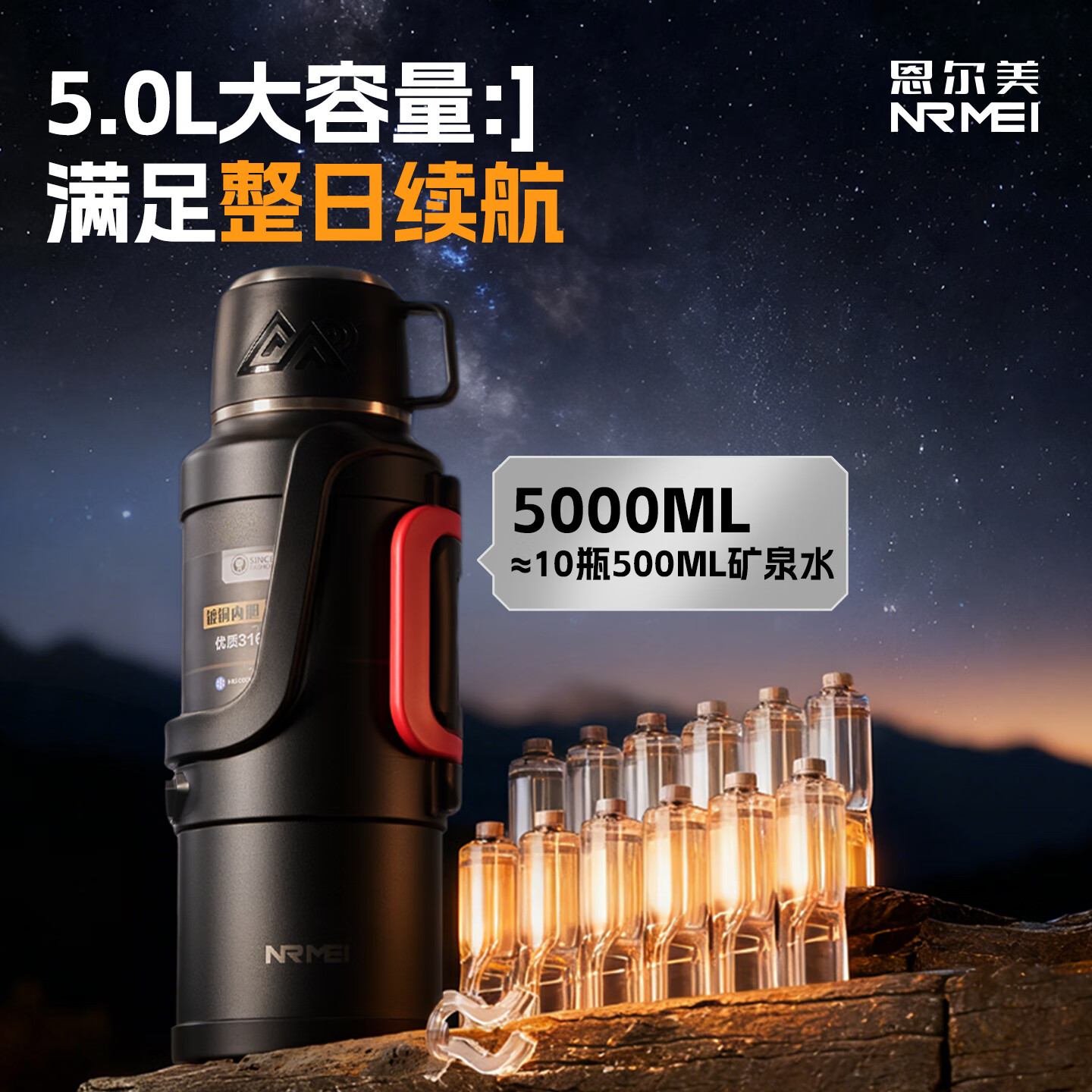 恩尔美(nRMEi)德国保冷热壶大号大容量户外316不锈钢保温杯车载旅行登山暖水瓶 黑3200ml【装6斤水/可拎可背】