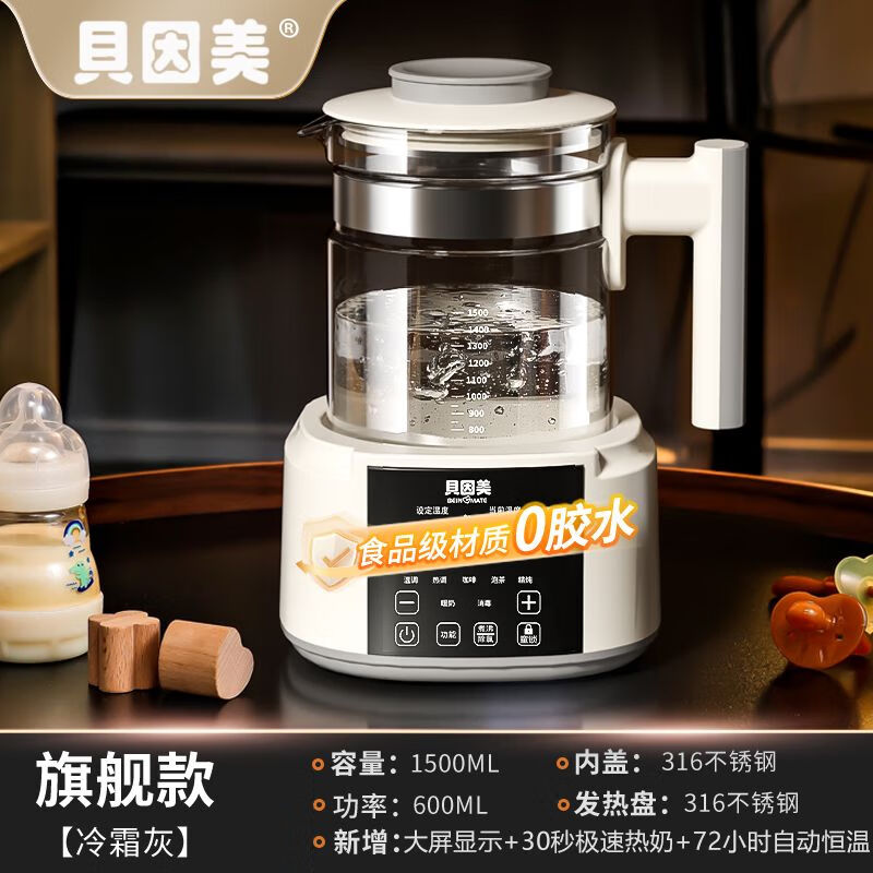 户璃德国高端纳米衣架家用挂衣无痕防滑防肩角衣挂晾衣服宽肩撑子防风 72H恒温/0胶水/316母婴级不锈钢 1L 1支 【旗舰款】316L不锈钢1.5L恒温壶