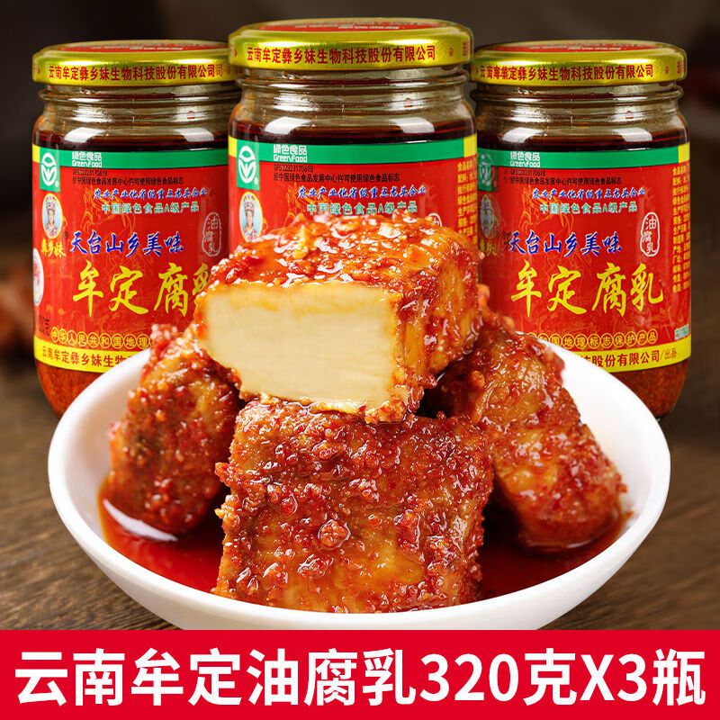 阿表哥正宗云南牟定天臺油腐乳香辣紅方豆腐乳特產(chǎn)霉豆腐乳下飯小 中辣