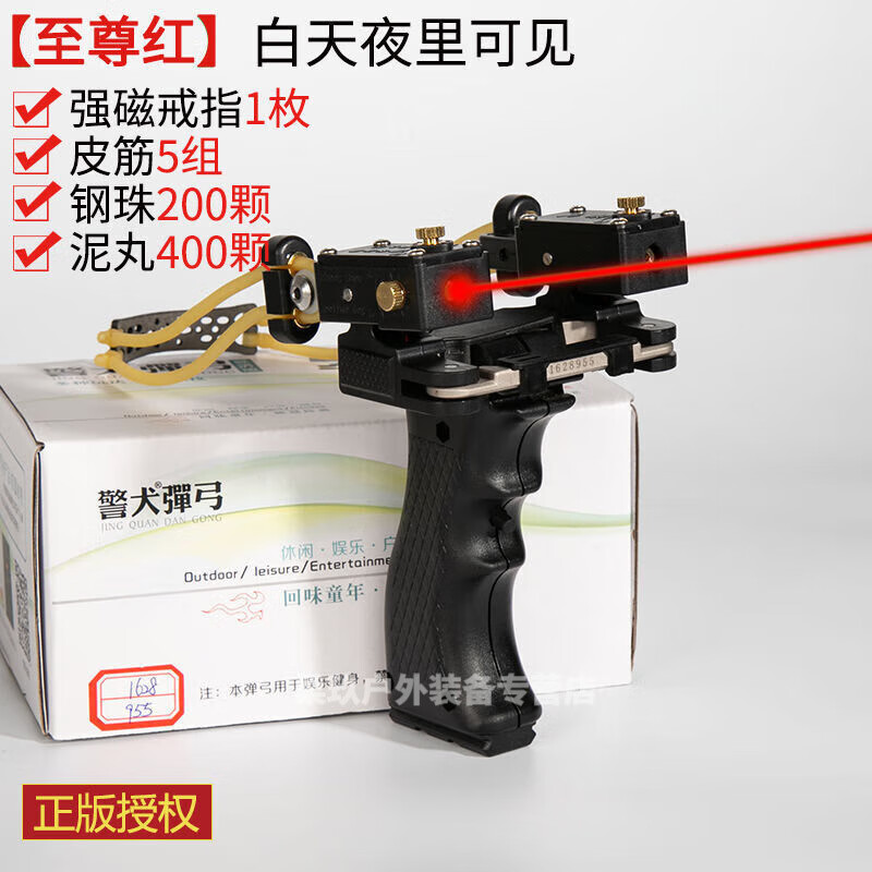 览纳狙击弹弓高精准线犬大全精准工扁皮高级弾户外鸟高精度激光 红