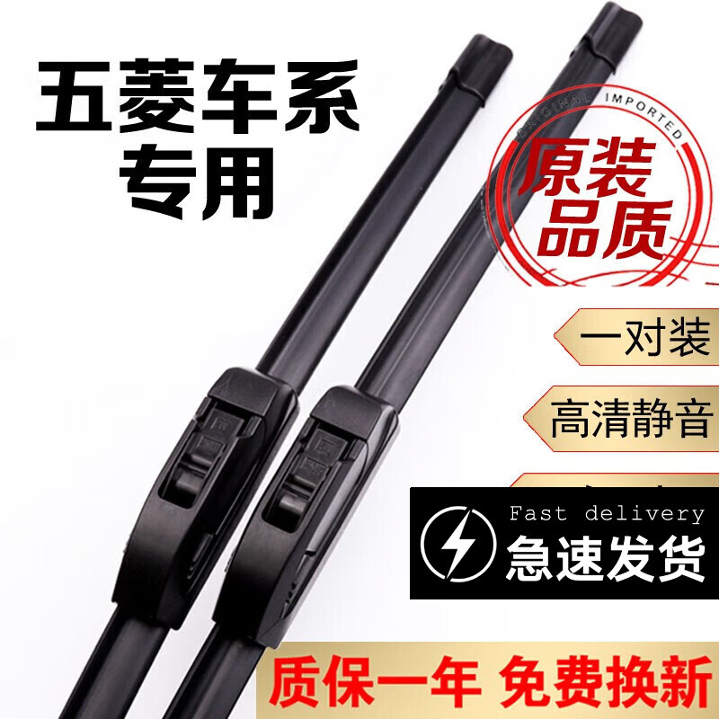 适用于五菱宏光雨刮器宏光S/宏光S1/宏光S3/宏光V/之光/荣光/荣光V/鸿途原装雨刷器无骨雨刮片 五菱宏光/宏光V【不分年份】