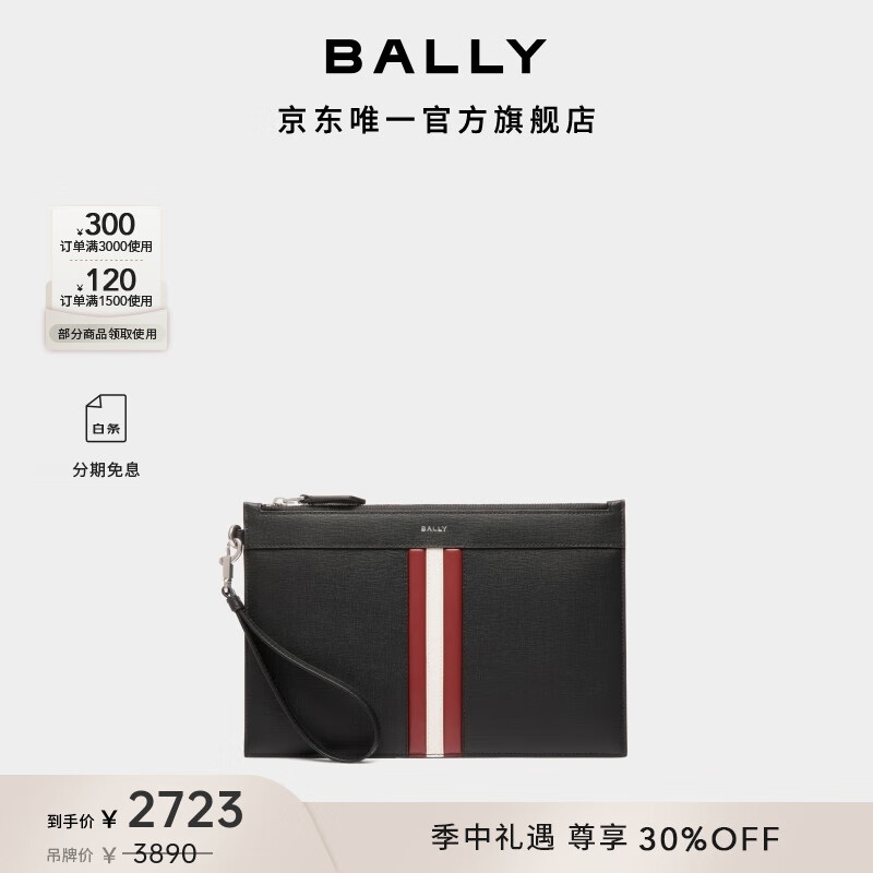BALLY巴利【尊享7折】拼色牛皮革男士手拿包6308566 拼色 均码