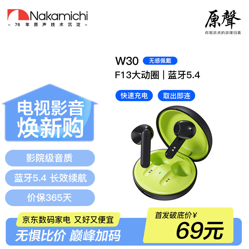 NAKAMICHI�е��������������������ʽ����������Ϸ���ӳٻ�����Ч��������������������ֵ�¿���������W30 ���غ�