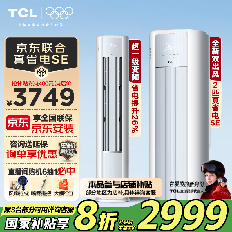 TCL  KFR-51LW/JD21+B1 2ƥ ʡSE 