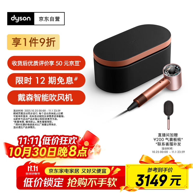戴森（DYSON）HD16 全新智能吹风机 Supersonic 电吹风 负离子 速干护发 礼物推荐 HD16琥珀金色