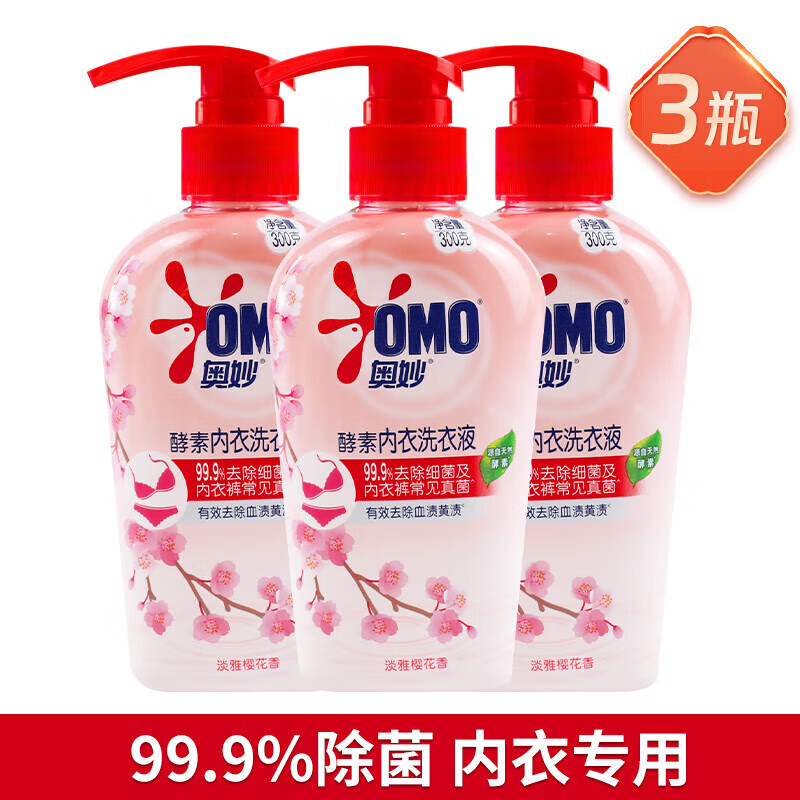 奥妙酵素内衣专用洗衣液女士女洗内裤手洗清洗液去血渍除菌清洁液 樱花香型酵素内衣洗衣液300g*3瓶
