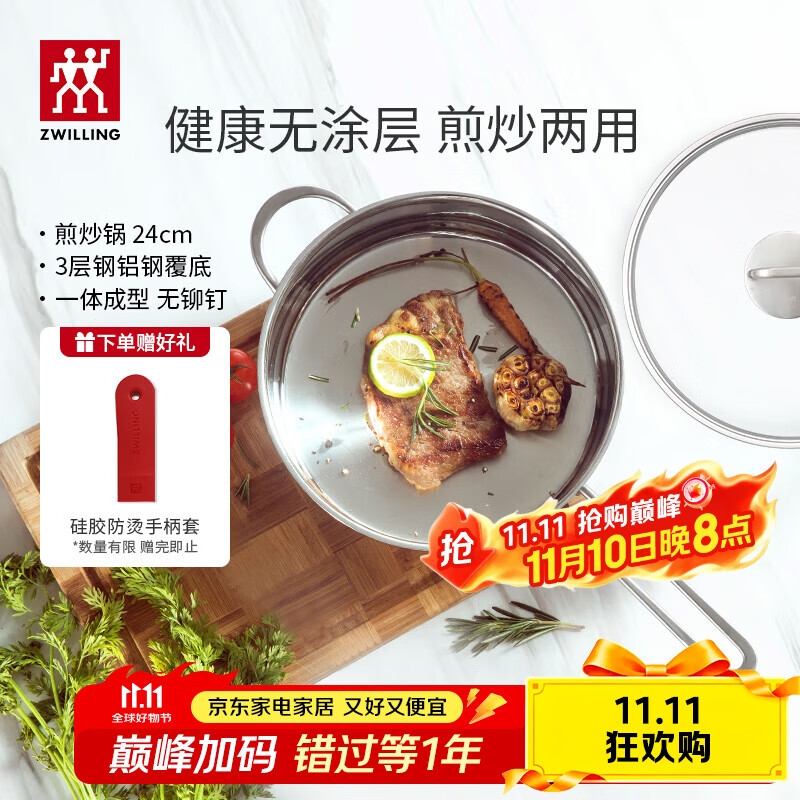 双立人（ZWILLING）平底锅不锈钢煎锅炒菜锅24cm蒸笼无涂层煎蛋煎饼牛排锅Nova Plus Nova Plus煎