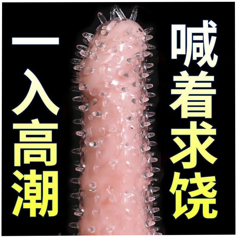 杰士邦 避孕套狼牙套棒安全套女性秒喷持久大颗粒狼牙套超薄情趣套用品 情趣尝鲜【共22只】颗粒6只+超薄16只