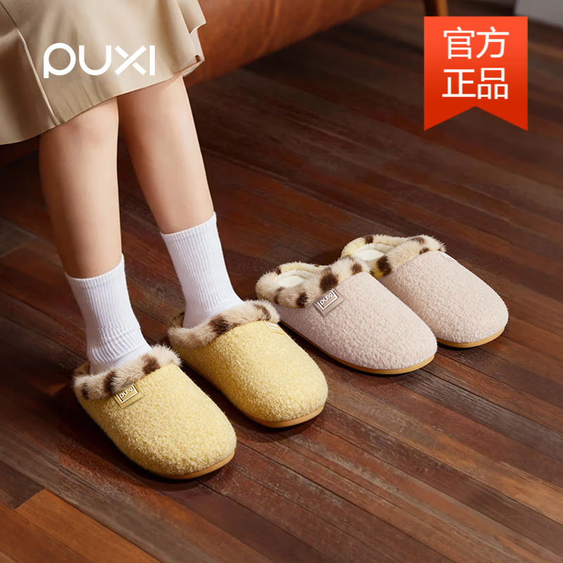 朴西2025秋冬季新款居家棉拖鞋女厚底防滑加绒保暖静音情侣棉拖男 芝士黄 38-39