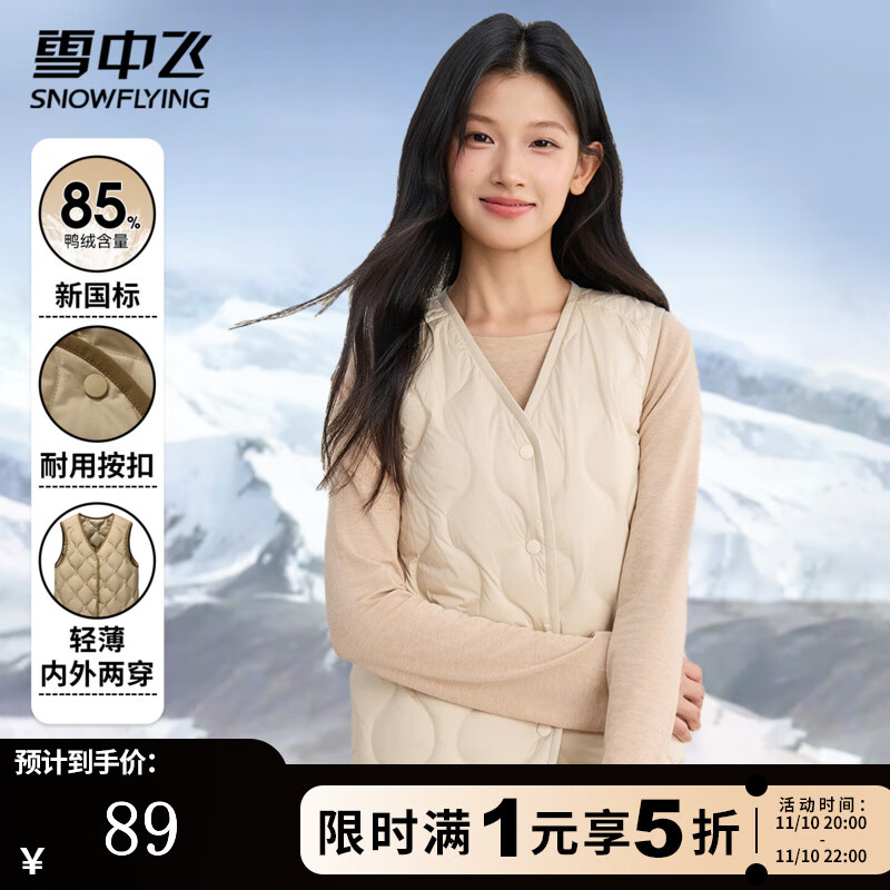 雪中飞女士羽绒马甲秋冬时尚高级设计款小格充绒隐藏式拉链保暖羽绒背心 米白色 XL (170)