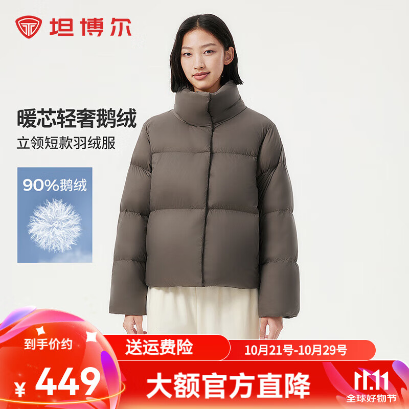 坦博尔美拉德鹅绒短款羽绒服女小个子保暖加厚穿搭外套TW236362 大象棕 165/88A