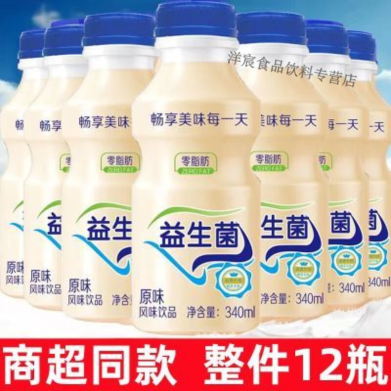 希慕醇益生菌340ml*12瓶原味乳酸菌风味饮品夏日解渴老式怀旧饮料整件