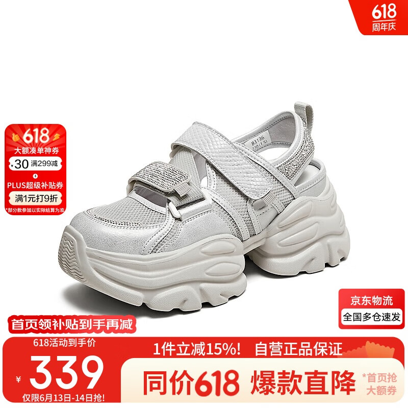 百思图25夏户外厚底增高老爹运动凉后空女凉鞋B3136BH5 银灰色 36
