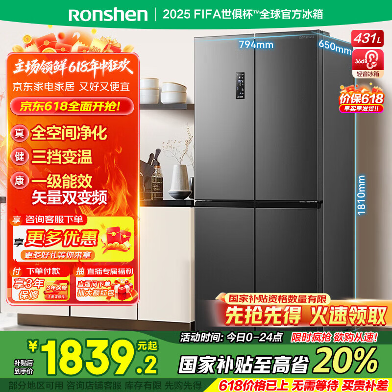 ���� ʮ�ֶԿ��ű��� BCD-431WD12FP 431������