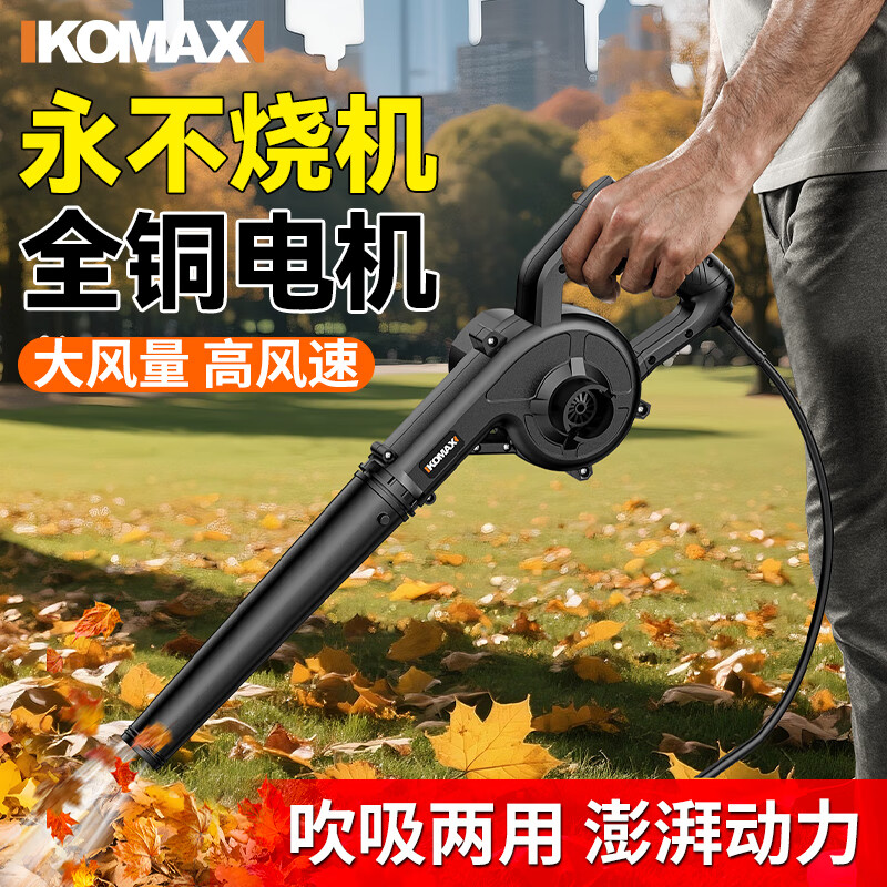 科麦斯吹风机大功率除尘小型鼓风机电脑清灰机强力工业用吸尘器飓风款