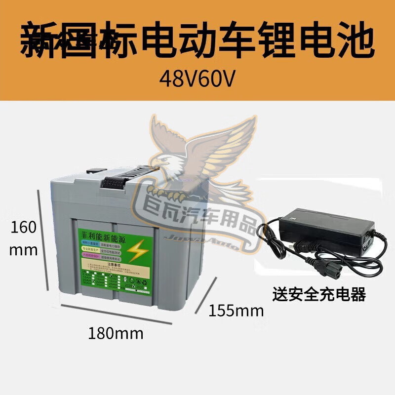 行将新国标48v锂电池电动车通用60V送充电器超长续航新日台铃绿源通用 48伏12ah_高安全【品牌保护板】