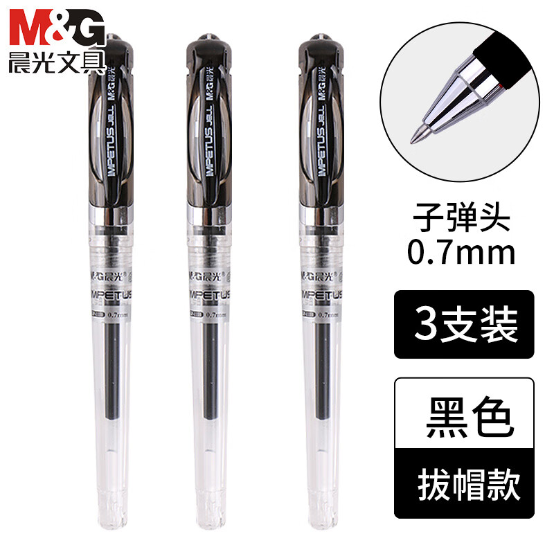 ����(M&G)���Ա�GP-1111ˮ�ʰ�ñ0.7mm�ӵ�ͷǩ��������Ӳ������칫��ǩ�ֱʺڱʼӴֱʸ� ��ɫ3֧