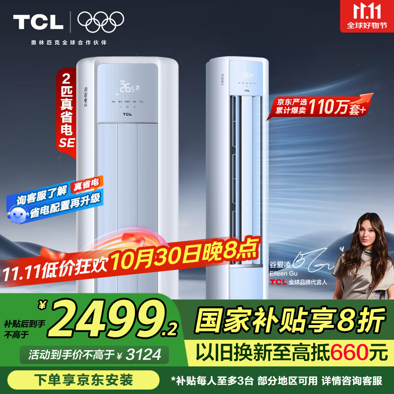 TCL ʡSE 2ƥ  KFR-51LW/JD21+B1 