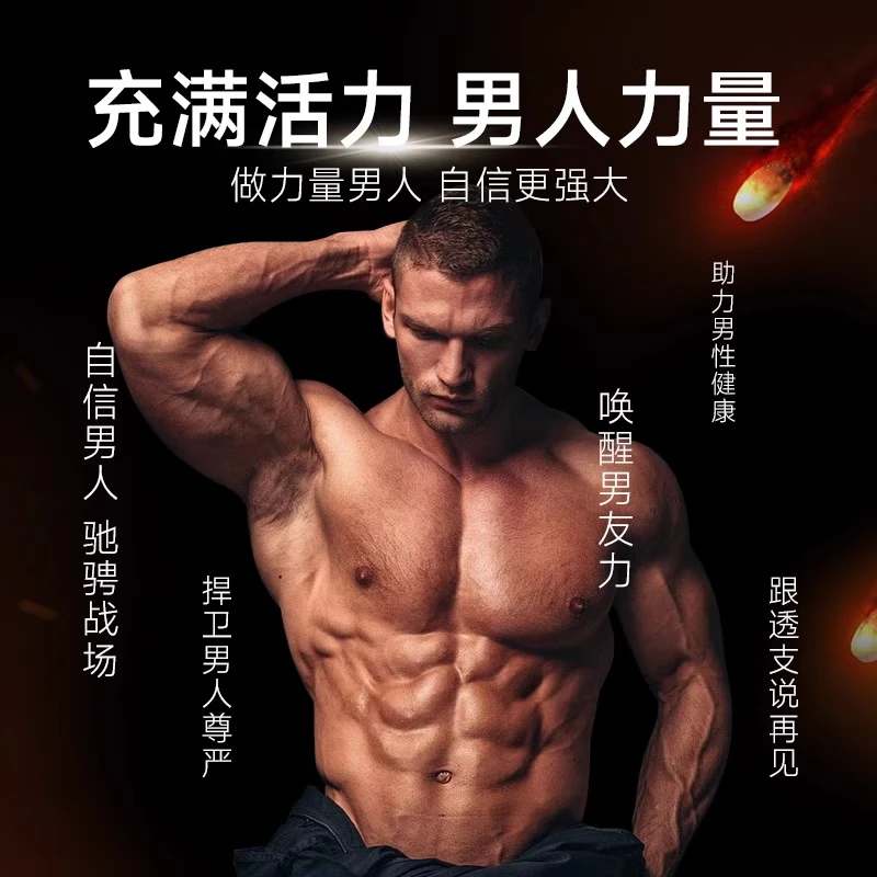 男性成人牡蛎片房事特硬性功能勃起壮阳药延莳持久增硬保健品 房美国v8黑金刚中老年人一粒硬黑金刚金刚不倒i丸 三盒装配速效延时增硬延 中老年人黑金刚金刚不倒i丸