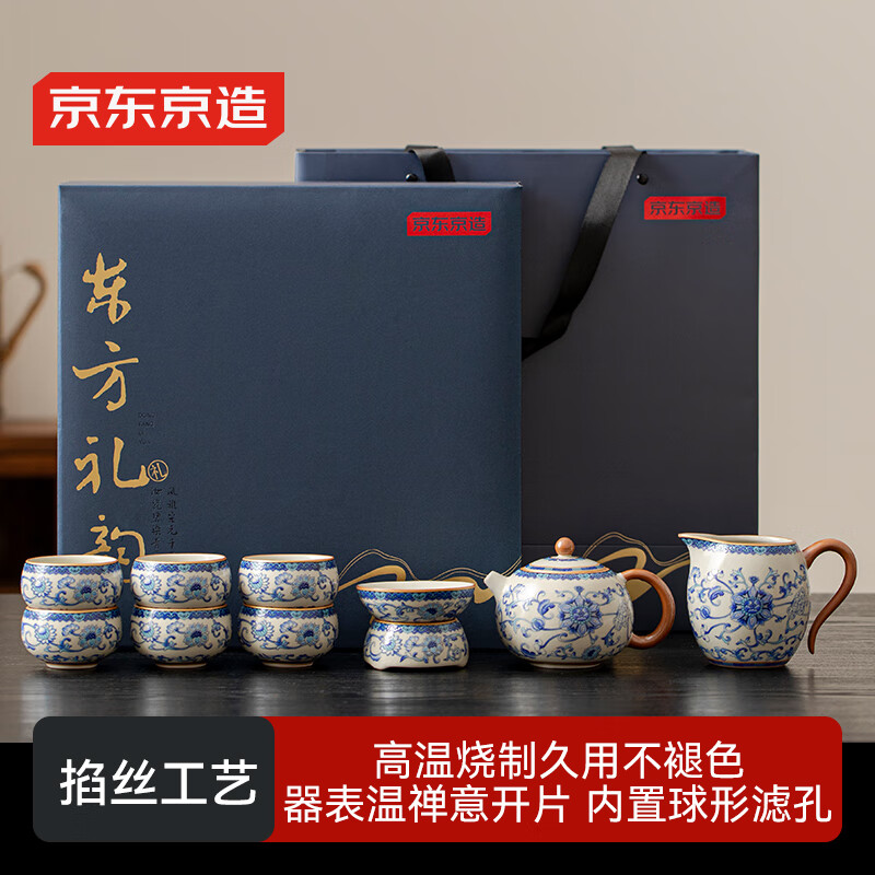 京东京造 整套茶具 缠枝莲黄汝窑茶壶功夫茶具套装莲蔓延香10件套礼盒装