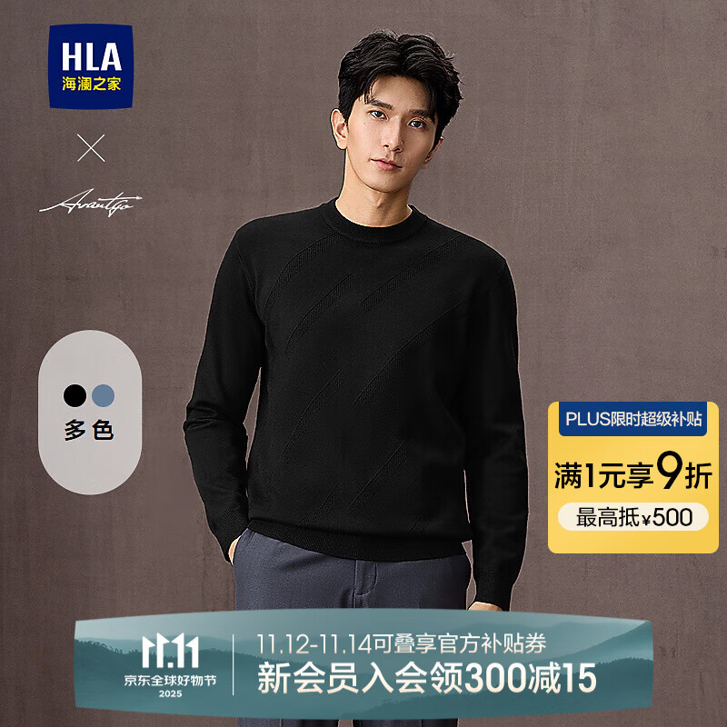 海澜之家（HLA）长袖针织衫25新款轻商务时尚系列圆领毛衣男秋季 黑色19 L 175/92A 推荐137~150斤