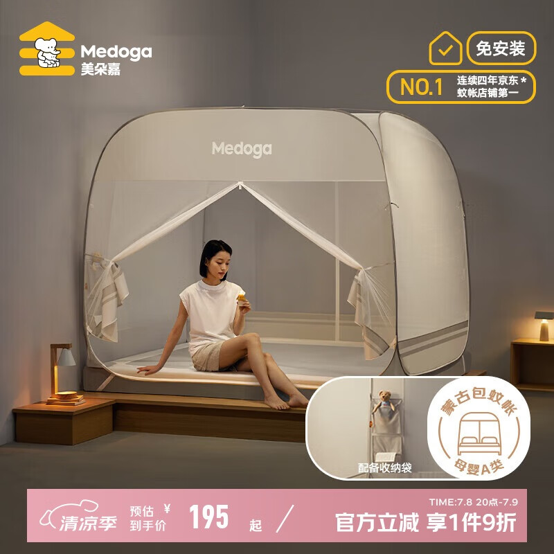 美朵嘉A类母婴免安装蒙古包蚊帐架1.8x2家用T型三开门岩棕色【可折叠】