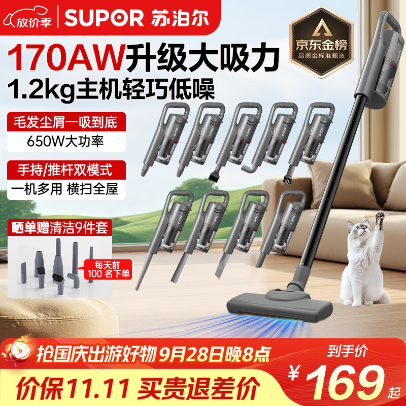 苏泊尔吸尘器家用有线手持推杆两用大吸力大功率轻便清洁车载宠物家庭配全屋清洁刷头SJ-V80乔迁礼物