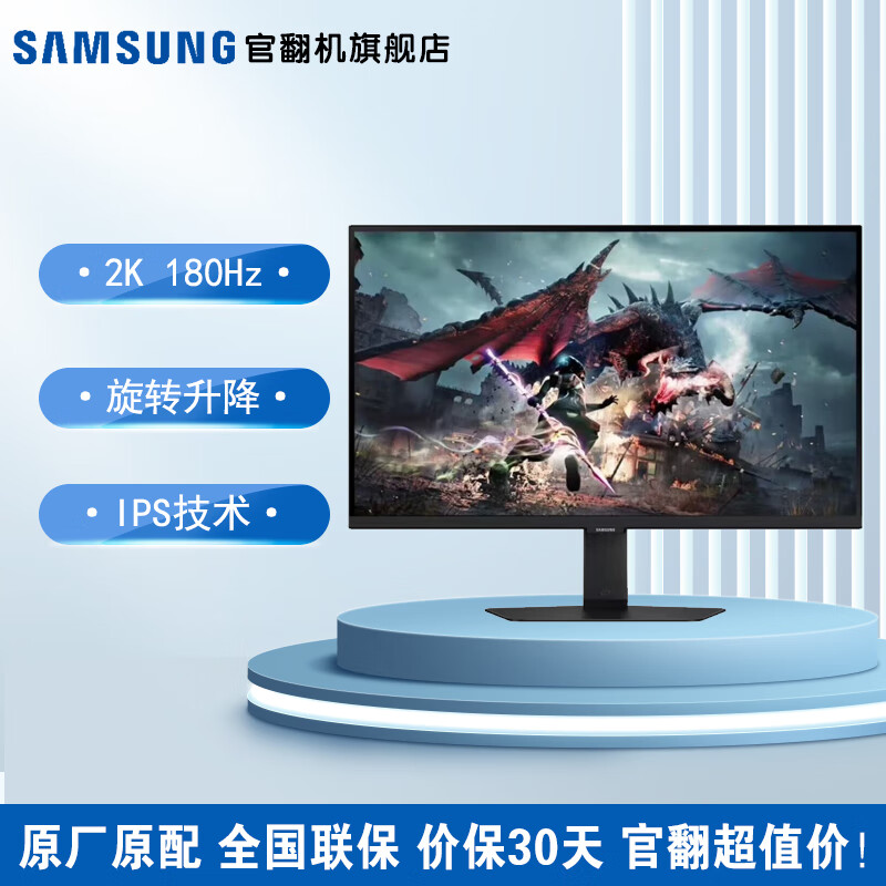 ǣSAMSUNG ʿG5 180Hz 2K 1ms(GTG) Fast IPS HDR400  ת Ե羺Ϸʾ ٷ 27Ӣ  S27DG502EC 900Ԫ