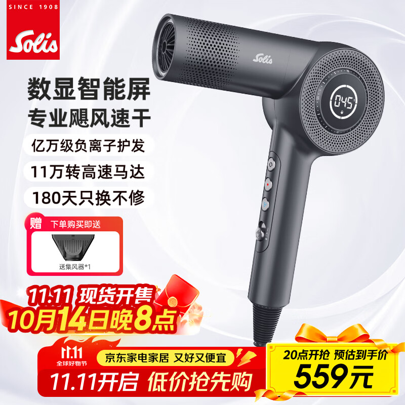 索利斯(Solis)家用电吹风负离子护发速干吹风机大功率沙龙风筒 380灰色