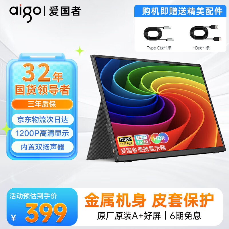 ������aigo��Я��ʾ�� IPS�����ֻ���Я���ʼǱ�֧����ʾ����չ�� PS4/5 Switch����Type-Cһ��ͨ 14Ӣ��/1200P/100%ɫ��/����Ƥ�׿�