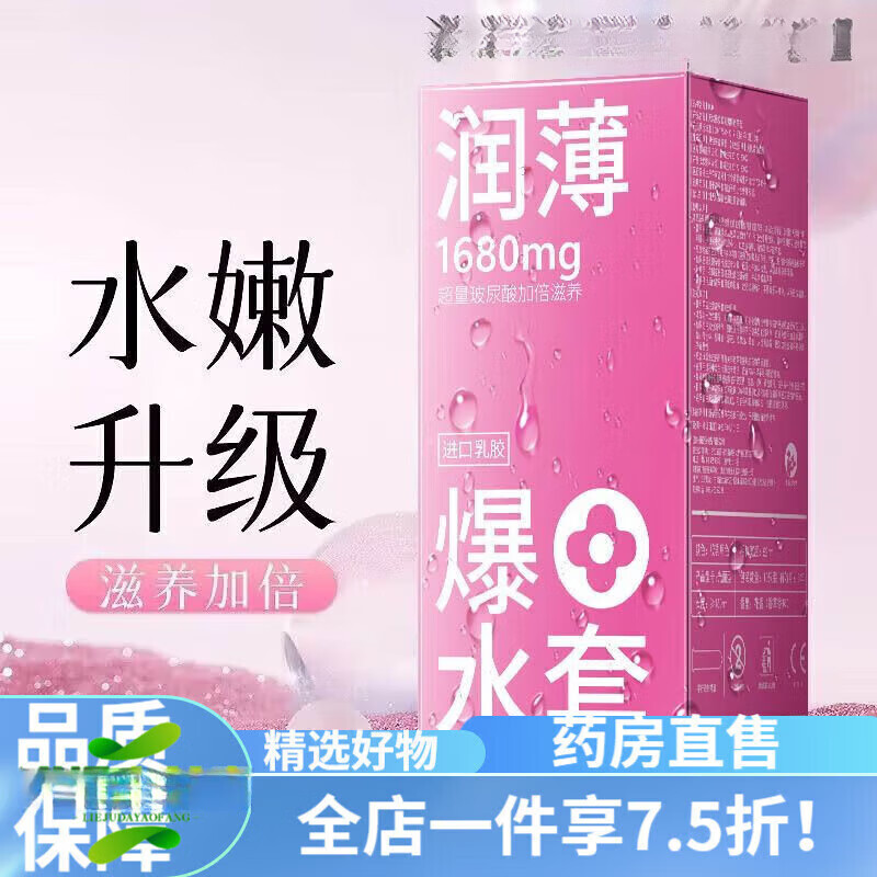 通用电气(GE)必遇套 beU必遇99套四合一嘟嘟套水肌套玻尿酸润滑安全套 【超润 【超润嘟嘟套】/20只