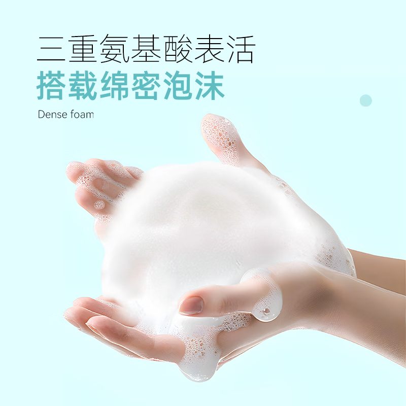 绽媄娅【活动款】控油祛痘洁面泡沫温和洗面奶深层清洁慕斯囤货装 100ml*3